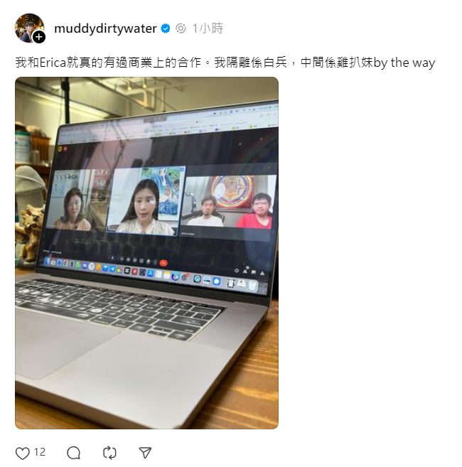 渾水貼出視像照片,表示有跟其他人合作,拉開話題。