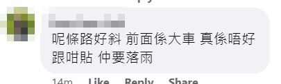 影片引起網民熱議 車cam L(香港群組)FB影片
