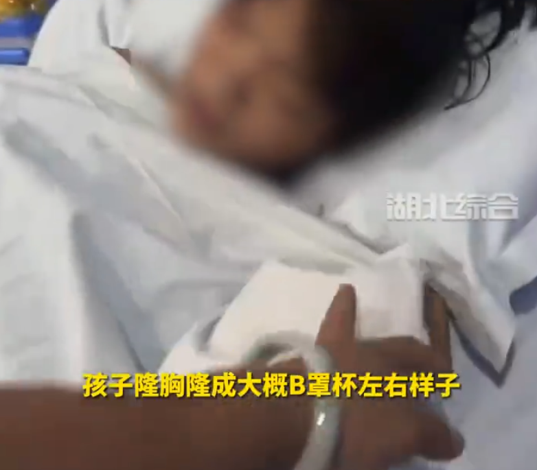 武漢一名有智商障礙的19歲男子,早前到一間醫美診所求職,期間被誘騙做隆胸手術,聲稱其後可直播賺錢,但需要先借3.6萬元作分期付款。(影片截圖)