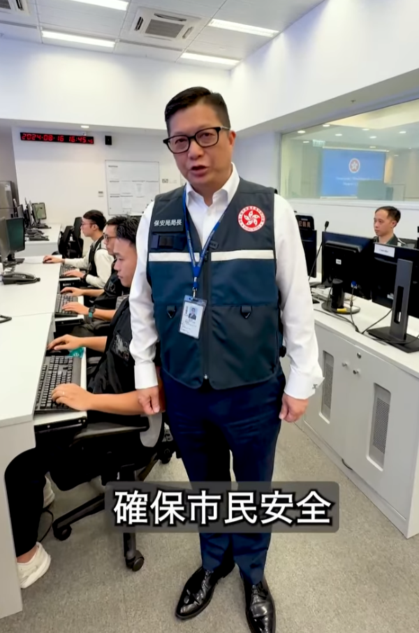 保安局局長鄧炳強在社交平台發布短片介紹保安局因應惡劣天氣而啟動的「緊急事故監察及支援中心」