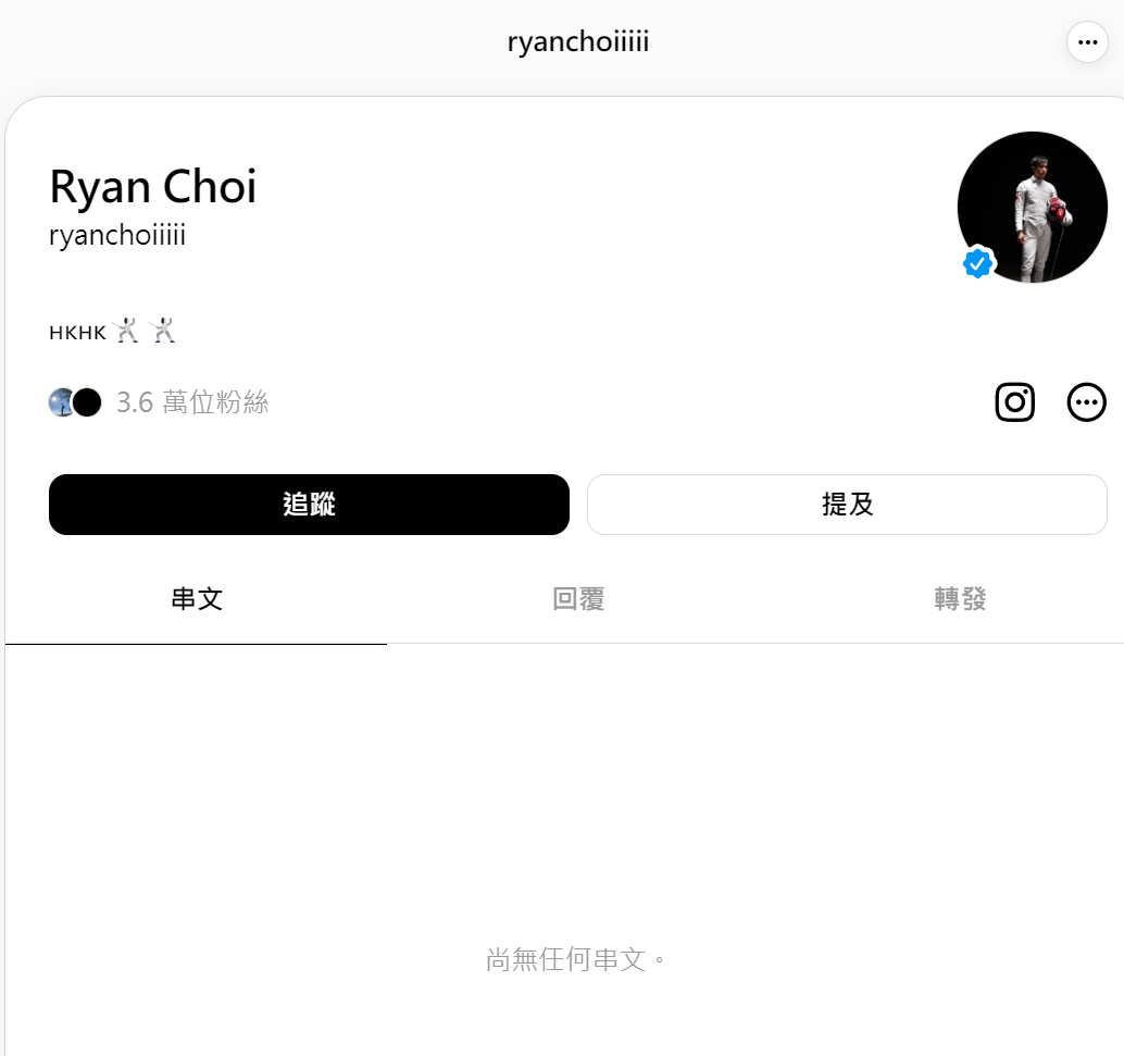 蔡俊彥在社交平台Threads發文披露「成年隊」運動員隊友收入,不過一日後清空所有帖文。