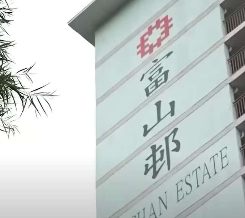 近日房屋署於富山村貼出通告,稱基於消防條例需加裝防煙門,以及於9月起圍封所有單位的走廊氣窗。(東張西望截圖)