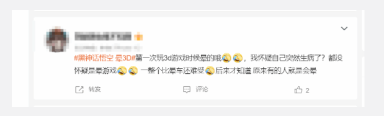 黑神話悟空|有網民說自己玩《黑神話︰悟空》感頭暈,還以為是自己生病了。(互聯網)