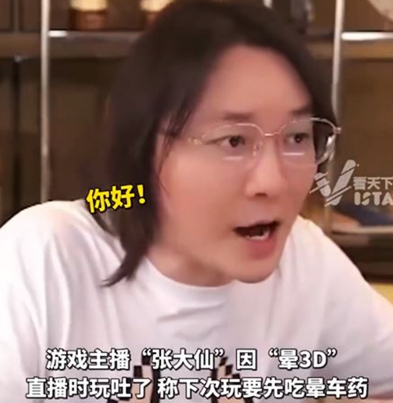 黑神話悟空|張大仙玩《黑神話︰悟空》玩到作嘔,「張大仙全球首吐」隨即衝上熱搜。(互聯網)