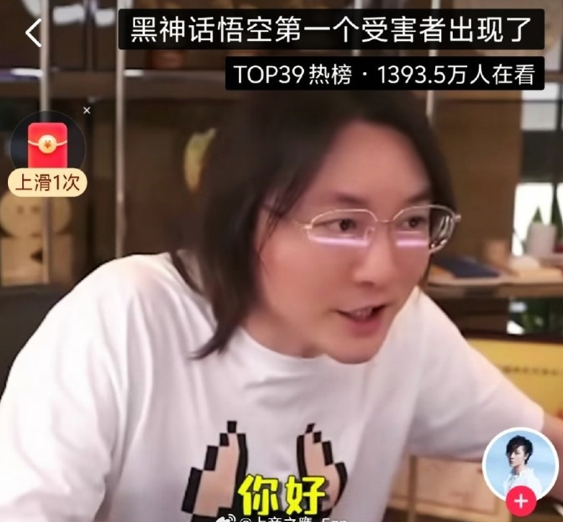 黑神話悟空|張大仙玩《黑神話︰悟空》玩到作嘔,「張大仙全球首吐」隨即衝上熱搜。(互聯網)