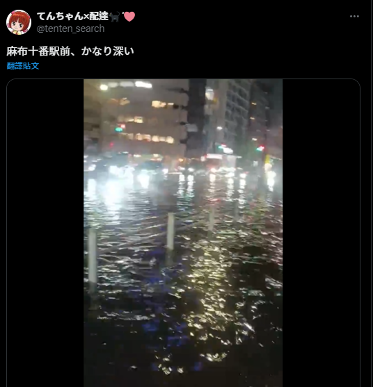 東京暴雨