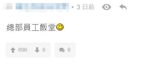 有網友在連登討論區上分享了一張招聘廣告,稱發現麥當勞在某求職平台上招聘燒味師傅,引發網民推測。