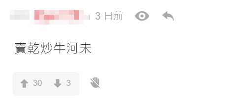有網友在連登討論區上分享了一張招聘廣告,稱發現麥當勞在某求職平台上招聘燒味師傅,引發網民推測。
