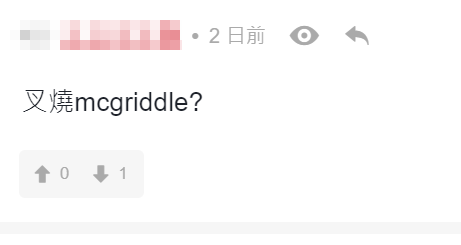 有網友在連登討論區上分享了一張招聘廣告,稱發現麥當勞在某求職平台上招聘燒味師傅,引發網民推測。