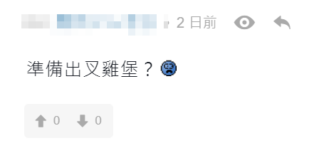 有網友在連登討論區上分享了一張招聘廣告,稱發現麥當勞在某求職平台上招聘燒味師傅,引發網民推測。