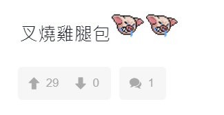 有網友在連登討論區上分享了一張招聘廣告,稱發現麥當勞在某求職平台上招聘燒味師傅,引發網民推測。