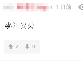 有網友在連登討論區上分享了一張招聘廣告,稱發現麥當勞在某求職平台上招聘燒味師傅,引發網民推測。