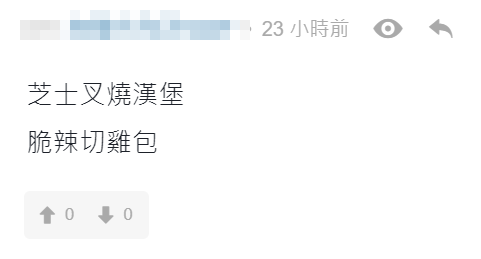 有網友在連登討論區上分享了一張招聘廣告,稱發現麥當勞在某求職平台上招聘燒味師傅,引發網民推測。