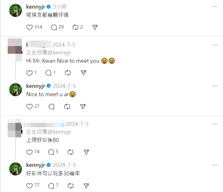 Kenny到網民的帖文留言大讚自己是靚仔。