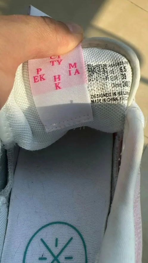 馮女士在淘寶「百億補貼官方頻道」花費365元人民幣購買一雙李寧籃球鞋,未料收到一雙包裝簡陋的球鞋,球鞋二維碼和包裝盒二維碼均模糊。(瀟湘晨報)