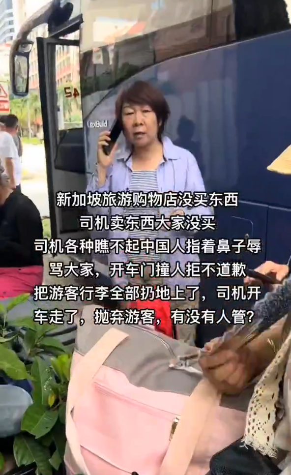 網上流傳片段指一批中國遊客因在旅巴上購物不足,而被司機棄在路邊。(互聯網)
