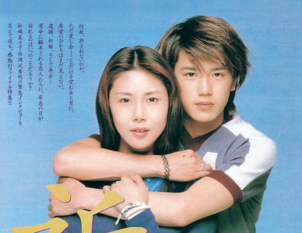 這宗師生戀的情節宛如經典日劇《魔女的條件》翻版,該劇由松嶋菜菜子與瀧澤秀明主演,描寫女教師與男學生之間的師生戀。