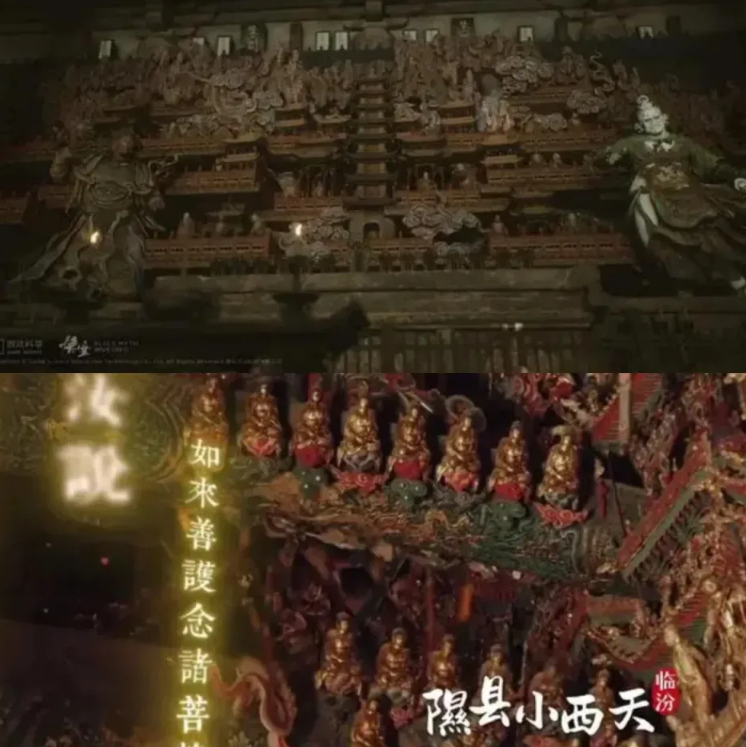 《黑神話:悟空》遊戲原畫VS.山西隰縣小西天。