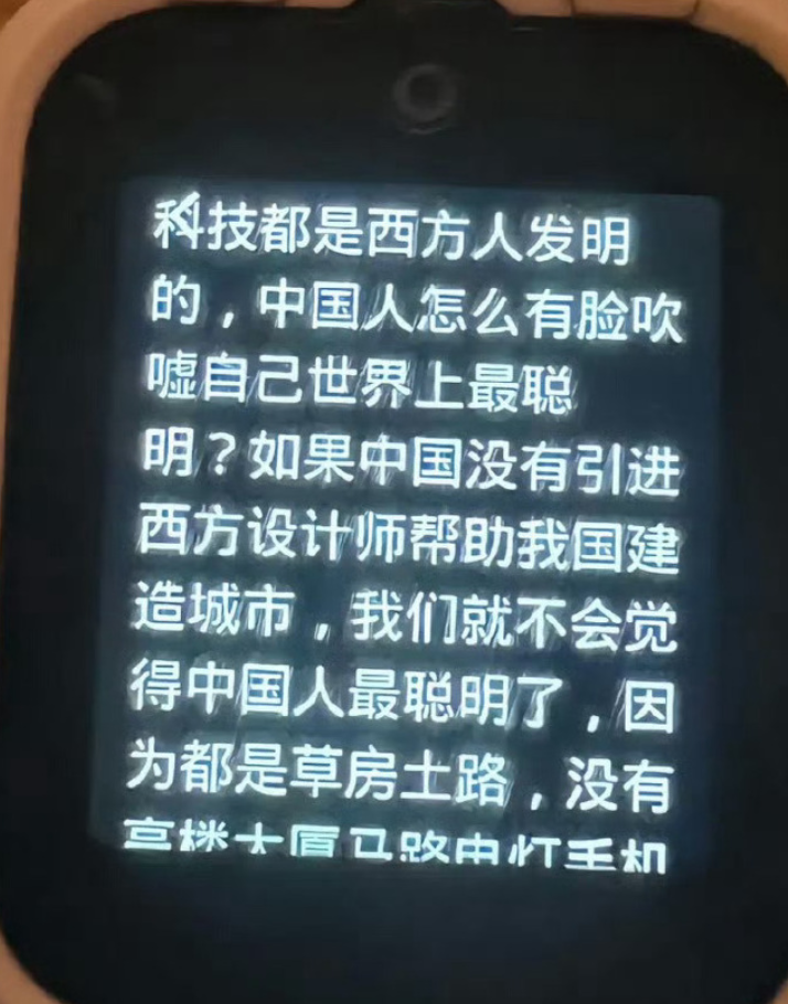 中國著名網絡安全公司360旗下一款兒童智能手錶引起爭議。(影片截圖)