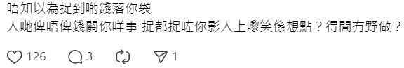 網傳輕鐵一家三口逃票坐霸王車被捉,網民指3人「斷正嚇到腳軟」。(threads圖片)