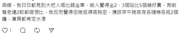 網傳輕鐵一家三口逃票坐霸王車被捉,網民指3人「斷正嚇到腳軟」。(threads圖片)