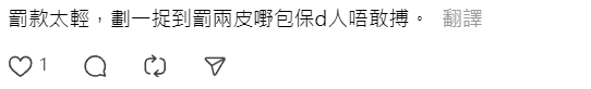 網傳輕鐵一家三口逃票坐霸王車被捉,網民指3人「斷正嚇到腳軟」。(threads圖片)