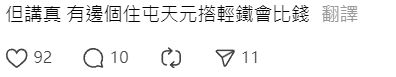 網傳輕鐵一家三口逃票坐霸王車被捉,網民指3人「斷正嚇到腳軟」。(threads圖片)