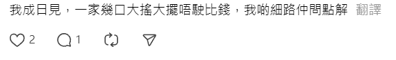網傳輕鐵一家三口逃票坐霸王車被捉,網民指3人「斷正嚇到腳軟」。(threads圖片)