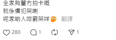 網傳輕鐵一家三口逃票坐霸王車被捉,網民指3人「斷正嚇到腳軟」。(threads圖片)