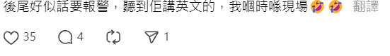 網傳輕鐵一家三口逃票坐霸王車被捉,網民指3人「斷正嚇到腳軟」。(threads圖片)