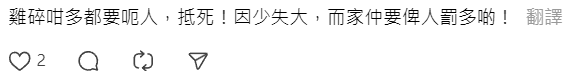 網傳輕鐵一家三口逃票坐霸王車被捉,網民指3人「斷正嚇到腳軟」。(threads圖片)