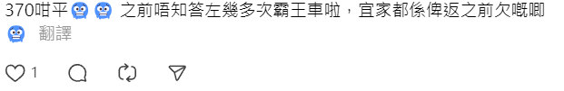 網傳輕鐵一家三口逃票坐霸王車被捉,網民指3人「斷正嚇到腳軟」。(threads圖片)