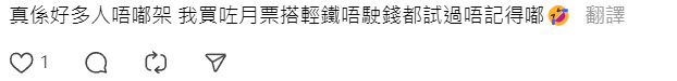 網傳輕鐵一家三口逃票坐霸王車被捉,網民指3人「斷正嚇到腳軟」。(threads圖片)