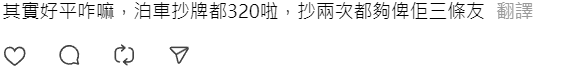 網傳輕鐵一家三口逃票坐霸王車被捉,網民指3人「斷正嚇到腳軟」。(threads圖片)
