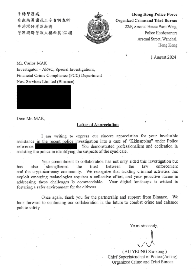 Binance幣安獲贈香港警方致感謝函,由警方有組織罪案及三合會調查科高級警司歐陽肇剛(AU YEUNG Siu Kong)撰寫。(幣安圖片)