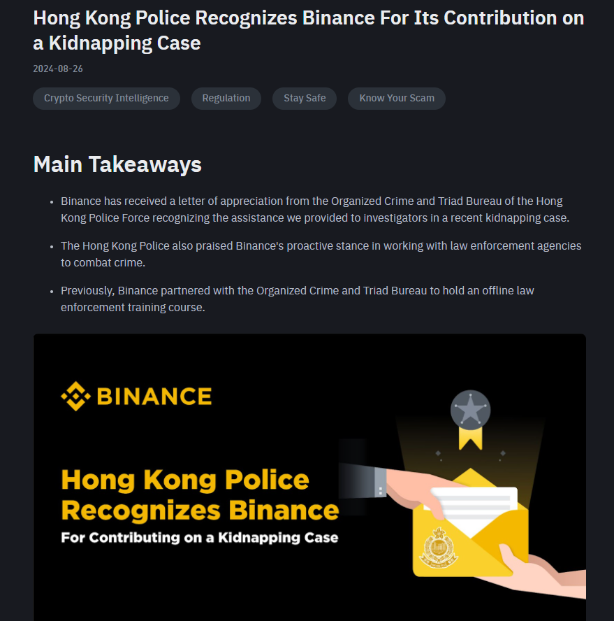 Binance幣安獲贈香港警方致感謝函 表揚其情報分析助辨識綁架案