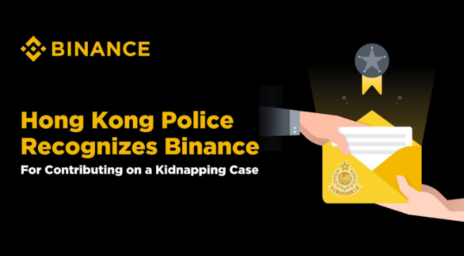 Binance幣安獲贈香港警方致感謝函 表揚其情報分析助辨識綁架案