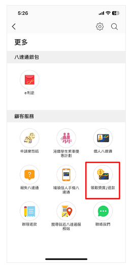 於「顧客服務」點選「領取獎賞/退款」。