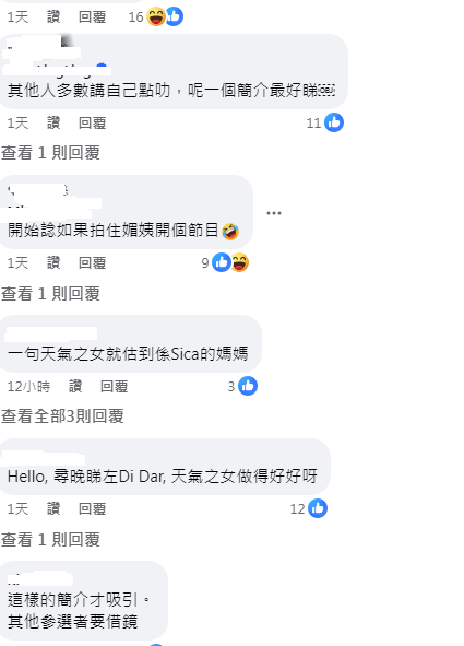 Sica媽的自我介紹獲網民大推。