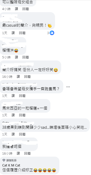 網民建議Sica與母親以組合形式拍節目。