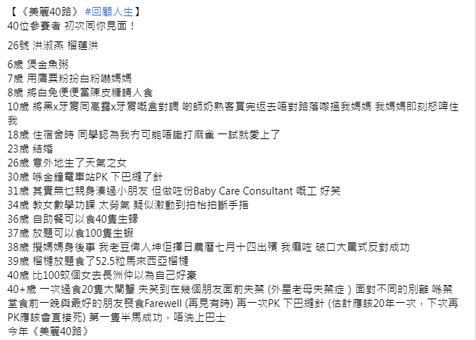 「Sica媽」洪淑燕的自我介紹非常搞笑,自爆成長蝦碌事。