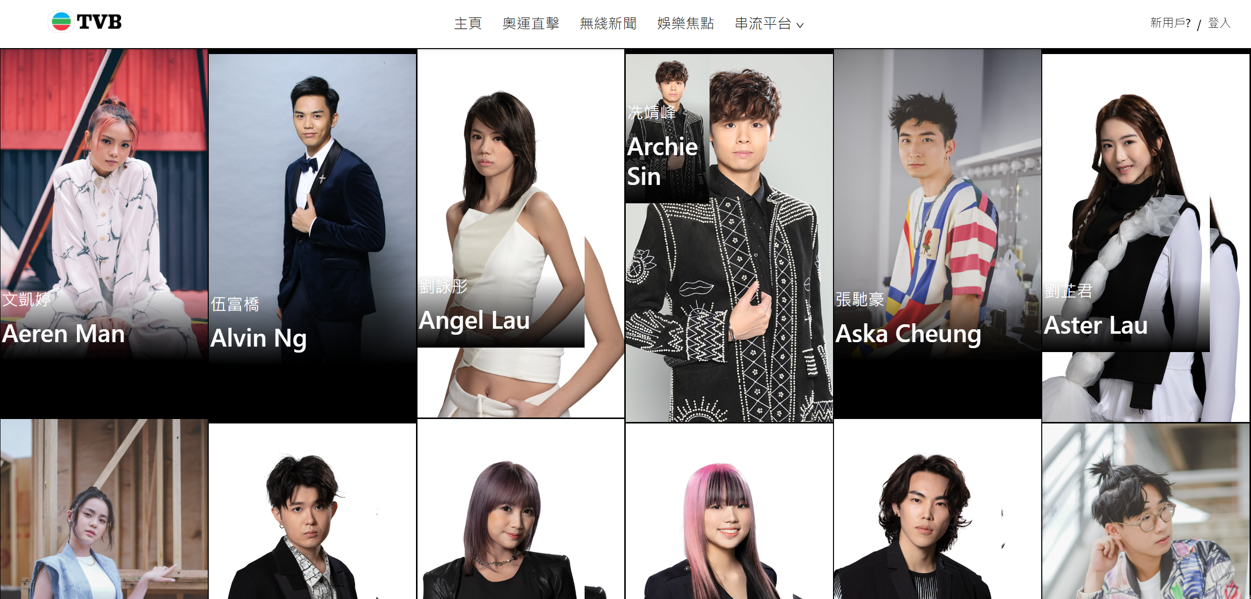 Gigi已消去於TVB的網頁。