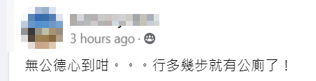 網上熱話︱北角男童巴士總站公然「放水」,照片引起網民熱議。