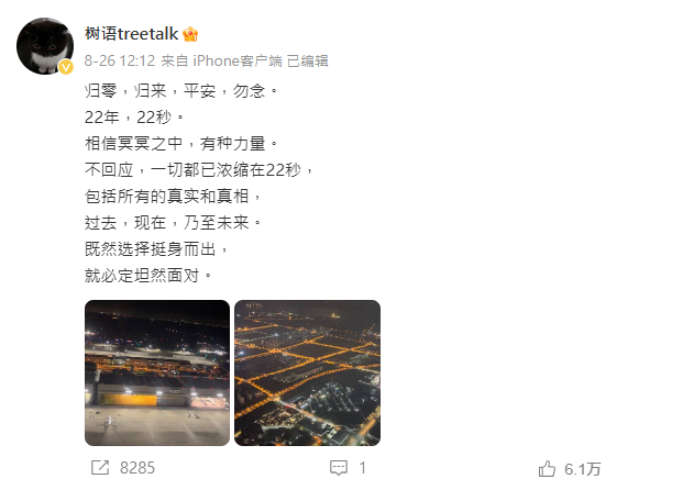 傳為NHK外判工的微博。(微博截圖)