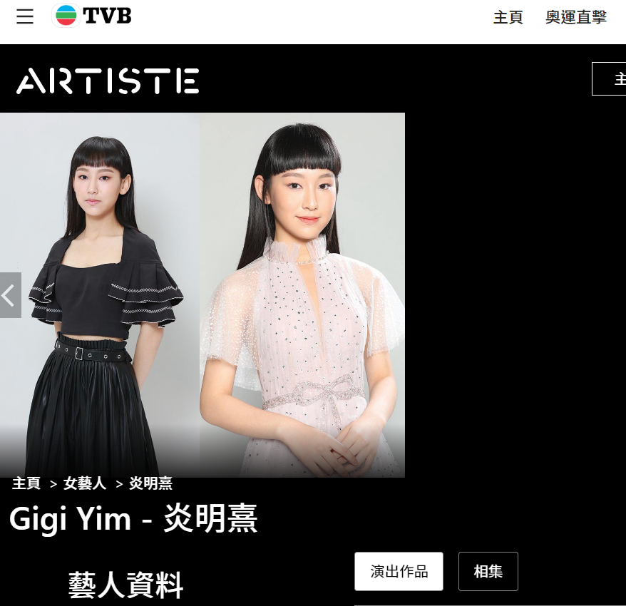 炎明熹的頁面只得2張圖。