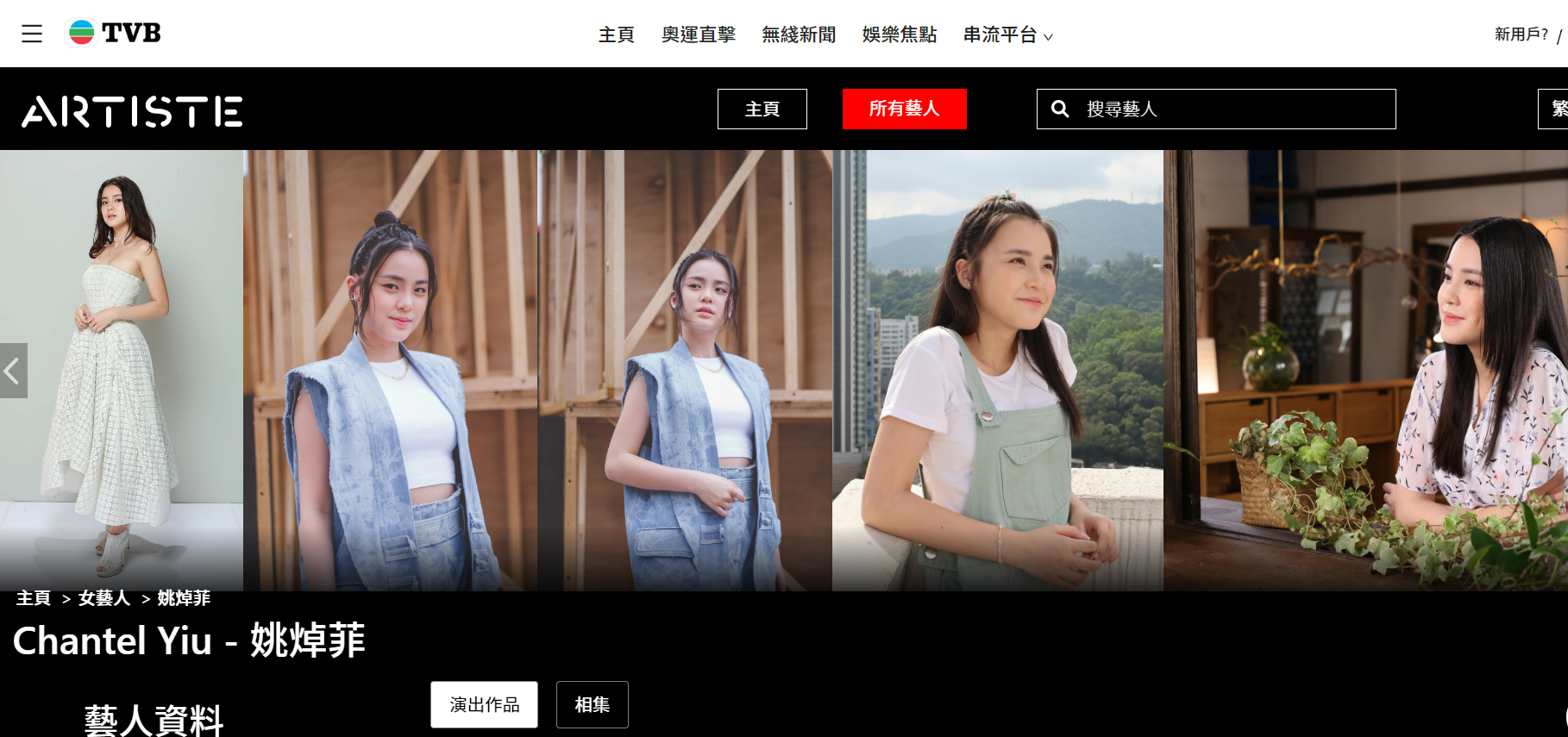 姚焯菲的頁面比起炎明熹、鍾柔美更多圖。