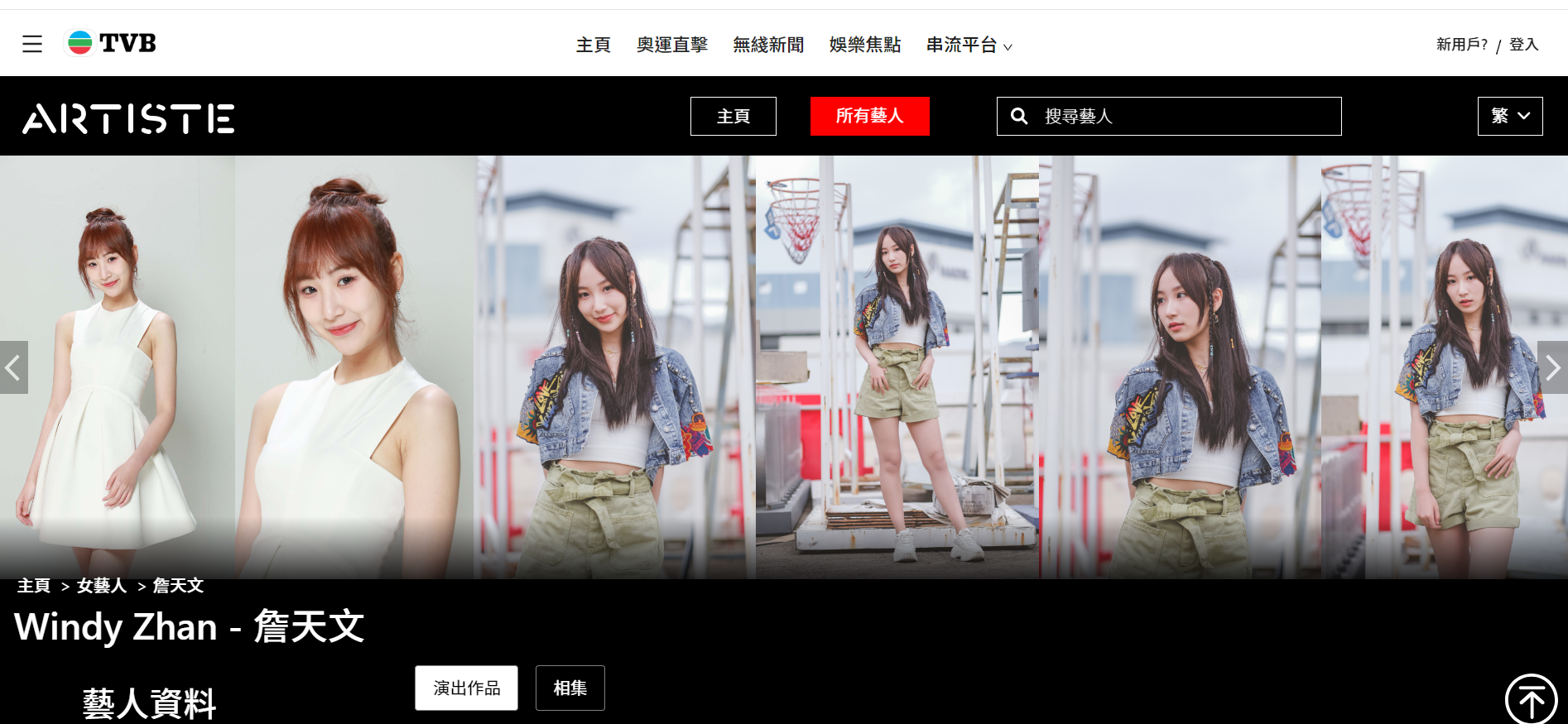 詹天文的頁面比起炎明熹、鍾柔美更多圖。