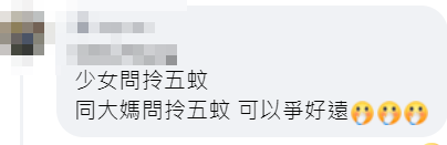 有屯門街坊發現,兩名少女於街頭穿疑似睡衣,周街問途人借5蚊搭巴士,帖文引起當區街坊網民注意。( fb群組「屯門友」)