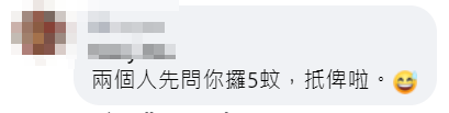 有屯門街坊發現,兩名少女於街頭穿疑似睡衣,周街問途人借5蚊搭巴士,帖文引起當區街坊網民注意。( fb群組「屯門友」)