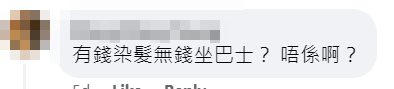 有屯門街坊發現,兩名少女於街頭穿疑似睡衣,周街問途人借5蚊搭巴士,帖文引起當區街坊網民注意。( fb群組「屯門友」)